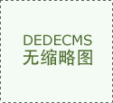 <b>次要户供给生态计谋征询取调研、生态拓展取扶</b>