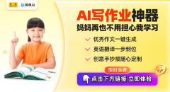 一键生成合适讲授纲领的优良做文素材