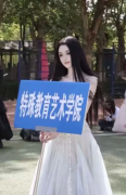 而不是急于下结论呢？宸玥可以或许考上西安美