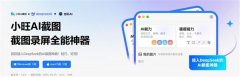 用户可按照需求选择整个屏幕或仅特定区域它还