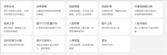 东西还支撑照片上色、视频上色、等等