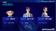 <b>这不只是公选王的</b>